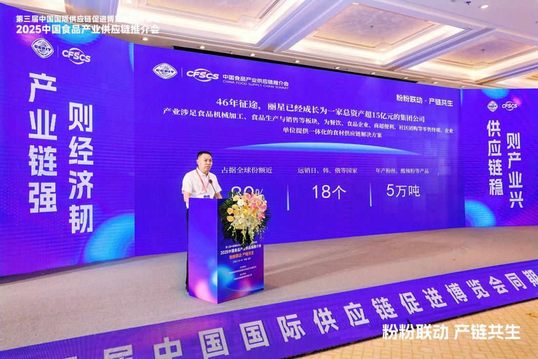 46年磨一根粉！丽星用“智造”重塑传统美食基因
