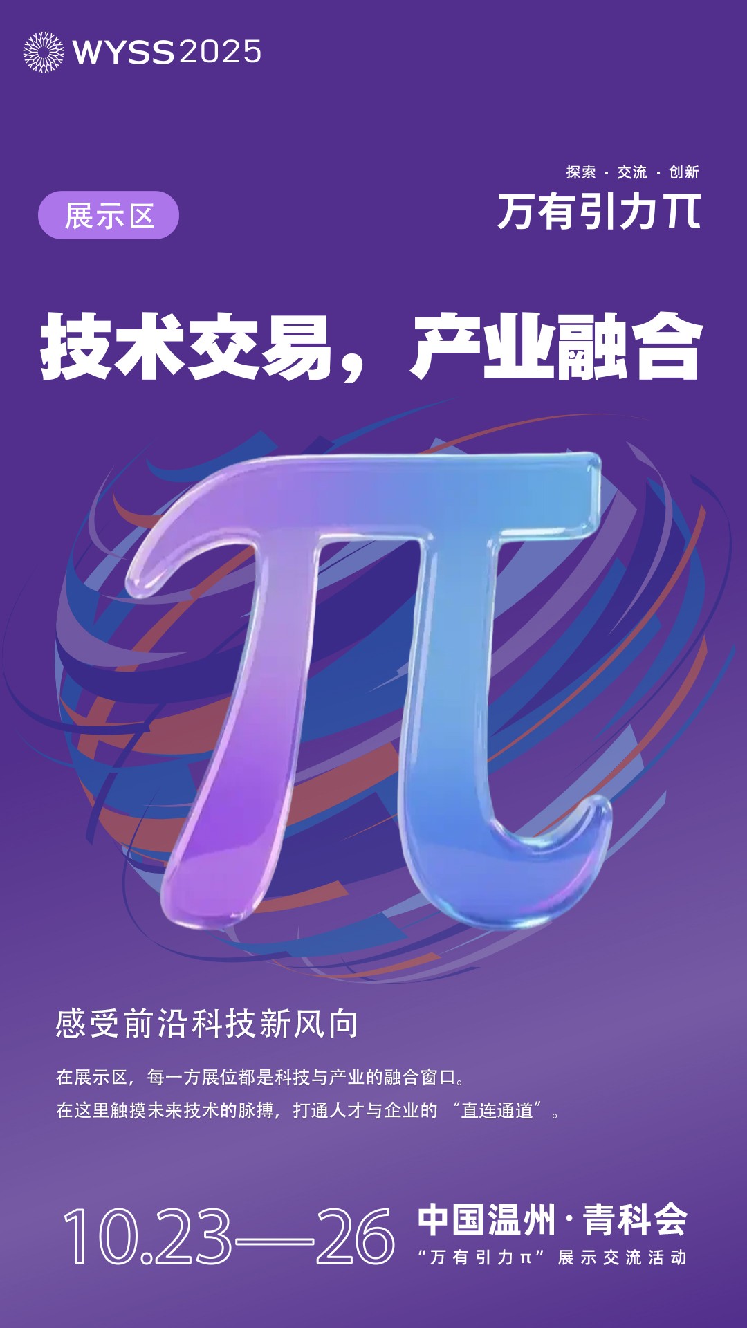 展示区.jpg