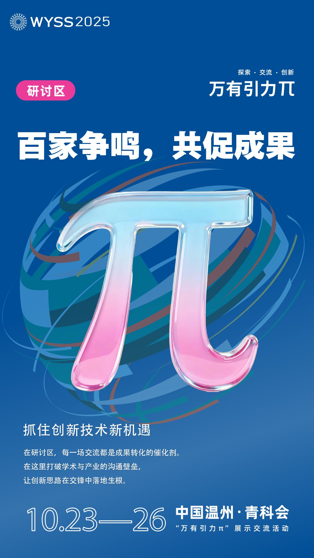 研讨区.jpg