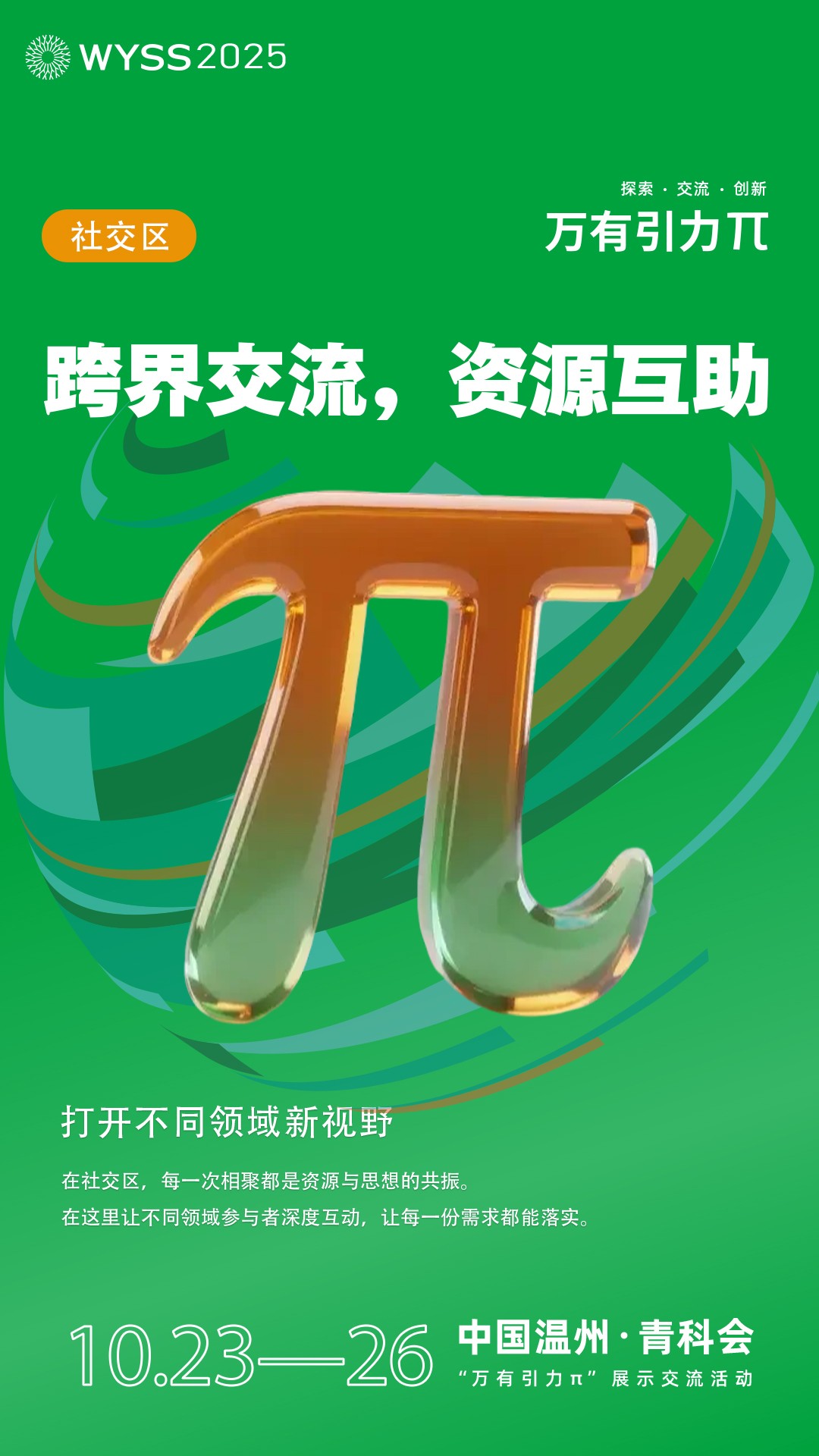 社交区.jpg