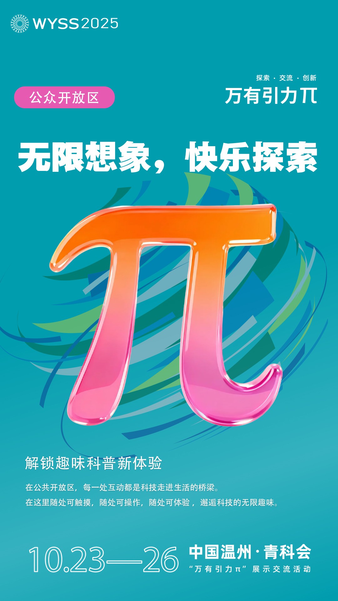 公众开放区.jpg