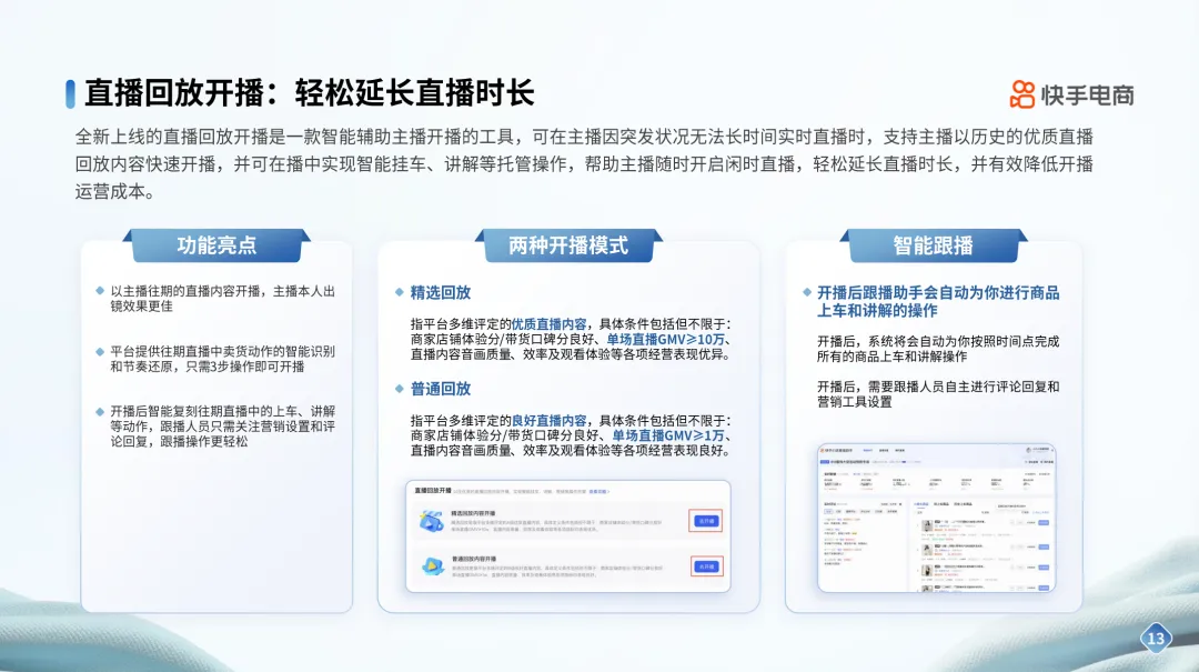 快手电商男装运动行业品牌商家经营指南发布，内容场+货架场协同激活新增量