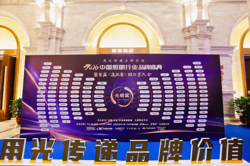 Yeelight 易来荣膺 2025 光明奖,以设计科技引领全屋智能新风向