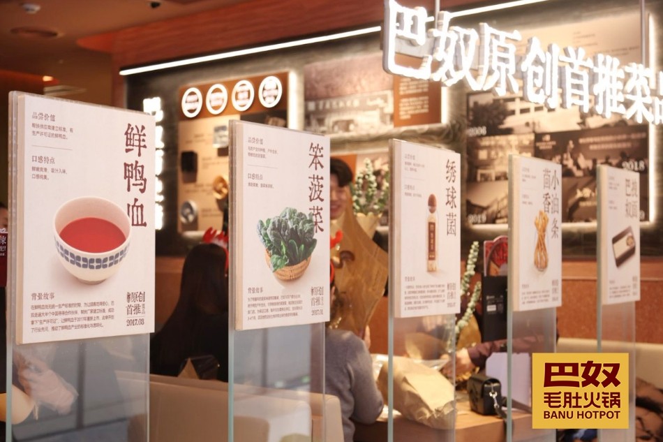 必吃榜顶流空降！巴奴毛肚火锅临沂万象汇首店启幕，24年匠心焕新味蕾！