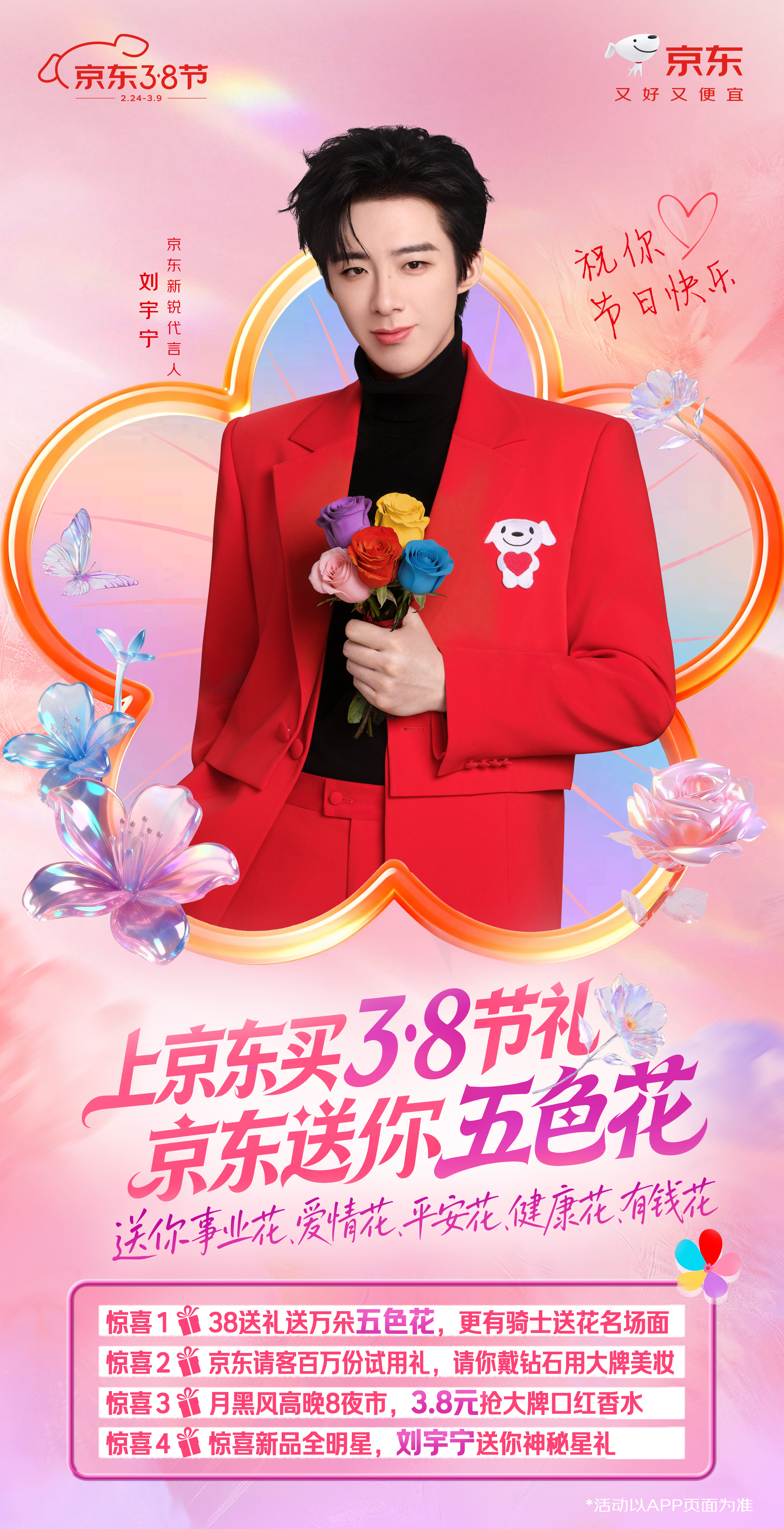 3.8节好礼送不停：京东送出百万份试用礼，月黑风高晚8夜市口红、香水低至3.8元