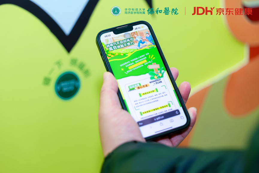 不节食、不焦虑,京东健康联合武汉协和医院把减重科普做成了“健康游乐会”(图2) 不节食、不焦虑,京东健康联合武汉协和医院把减重科普做成了“健康游乐会”(图2)