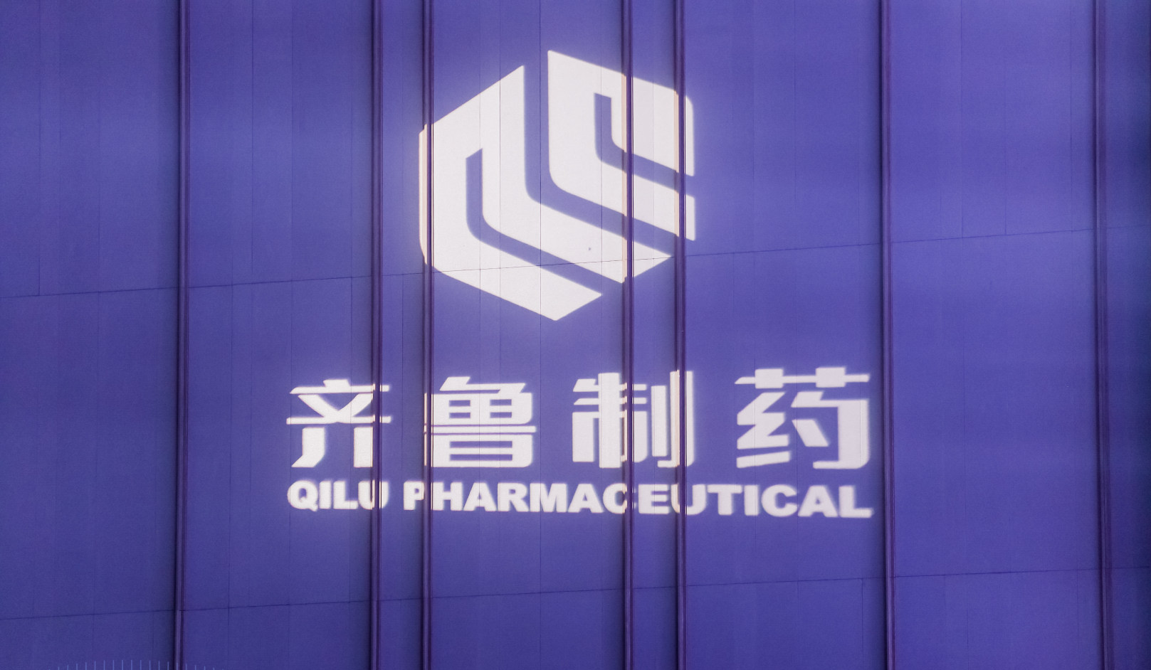 处方外流立法落地，齐鲁院店战略锚定行业转型方向