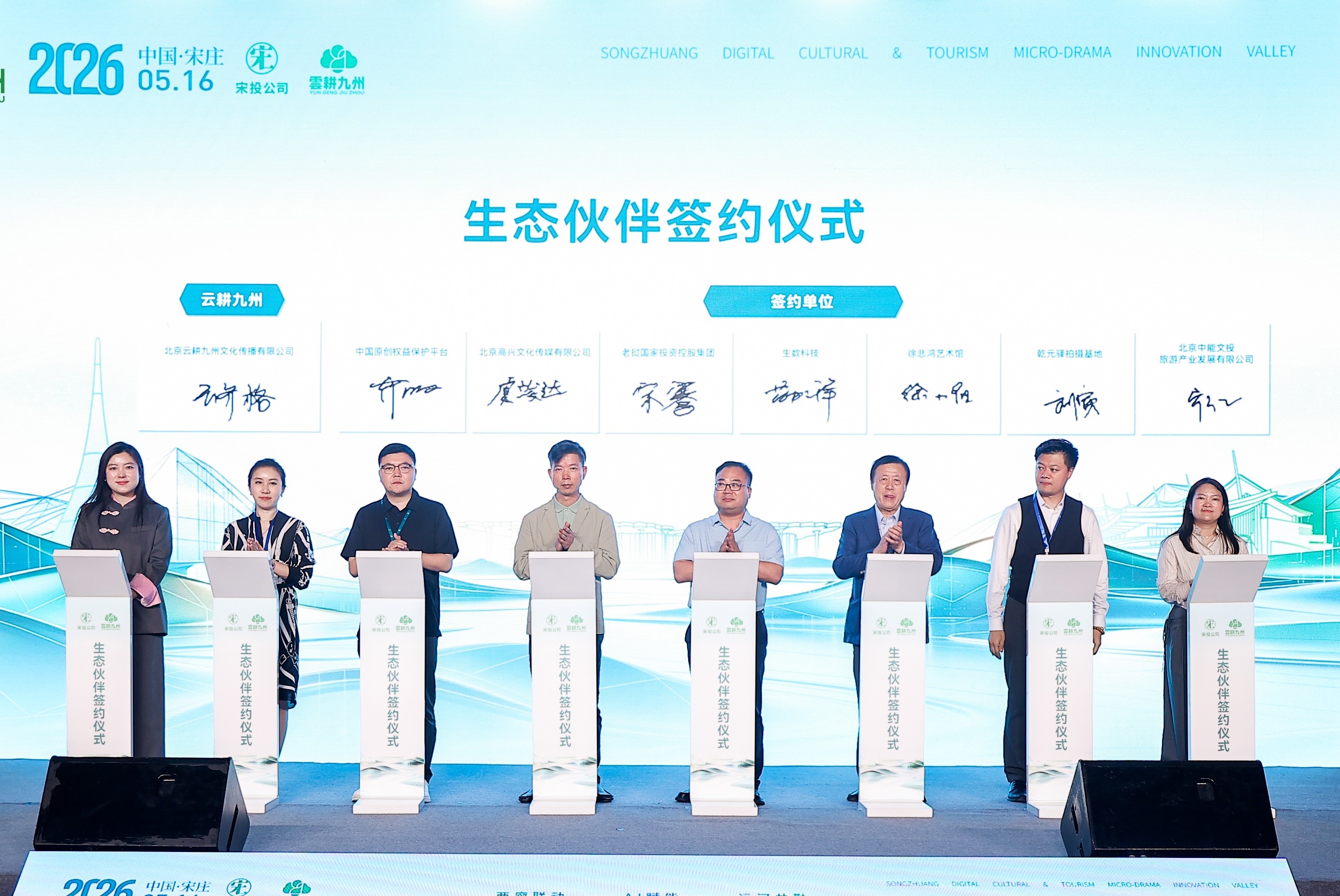 两廊联动聚合力 AI赋能启新程 宋庄数字文旅微短剧创谷正式启航 两廊联动聚合力 AI赋能启新程 宋庄数字文旅微短剧创谷正式启航