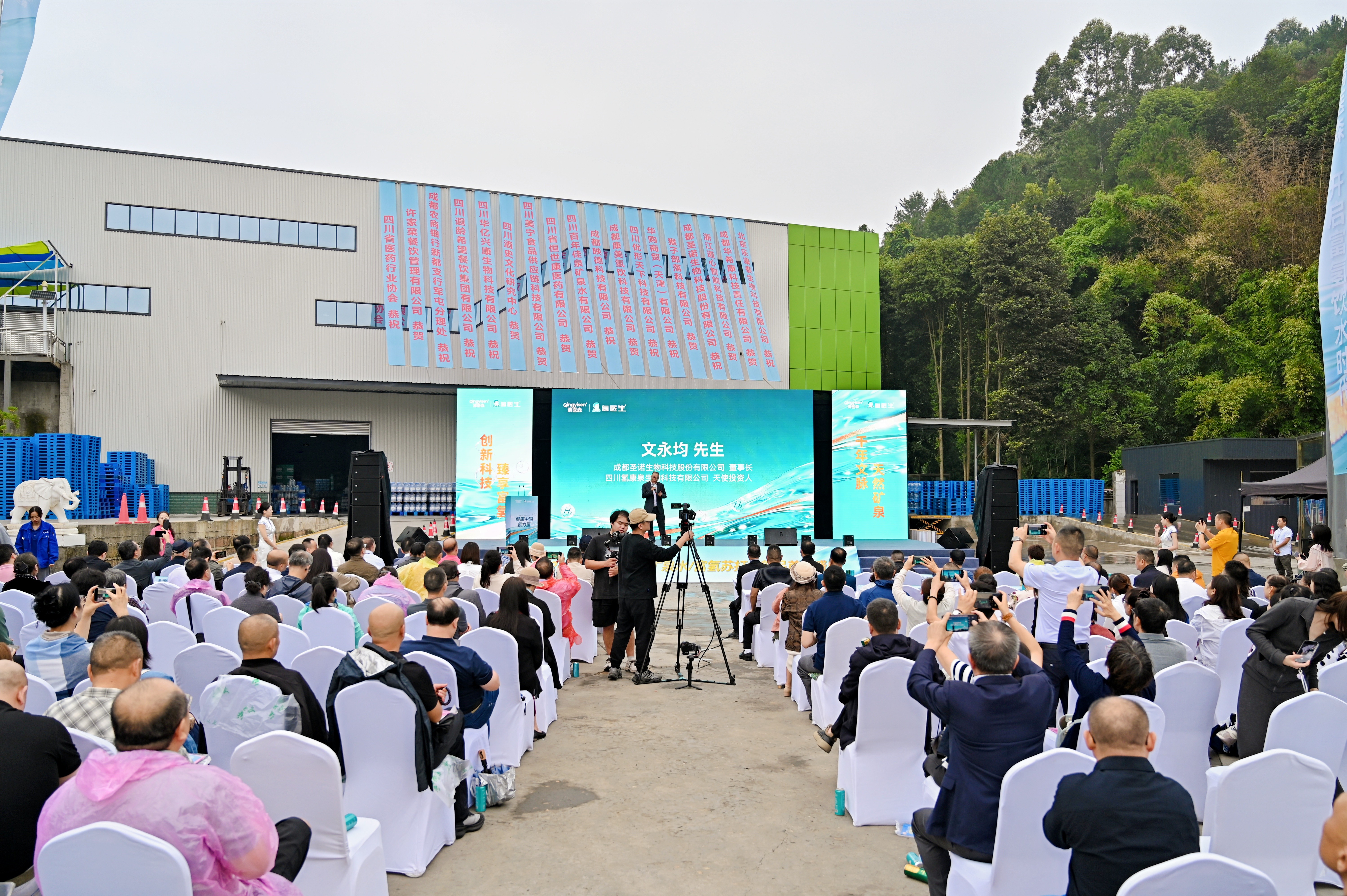 全国首款富氢矿泉水在川发布，氢健康饮水赛道杀出“黑马
