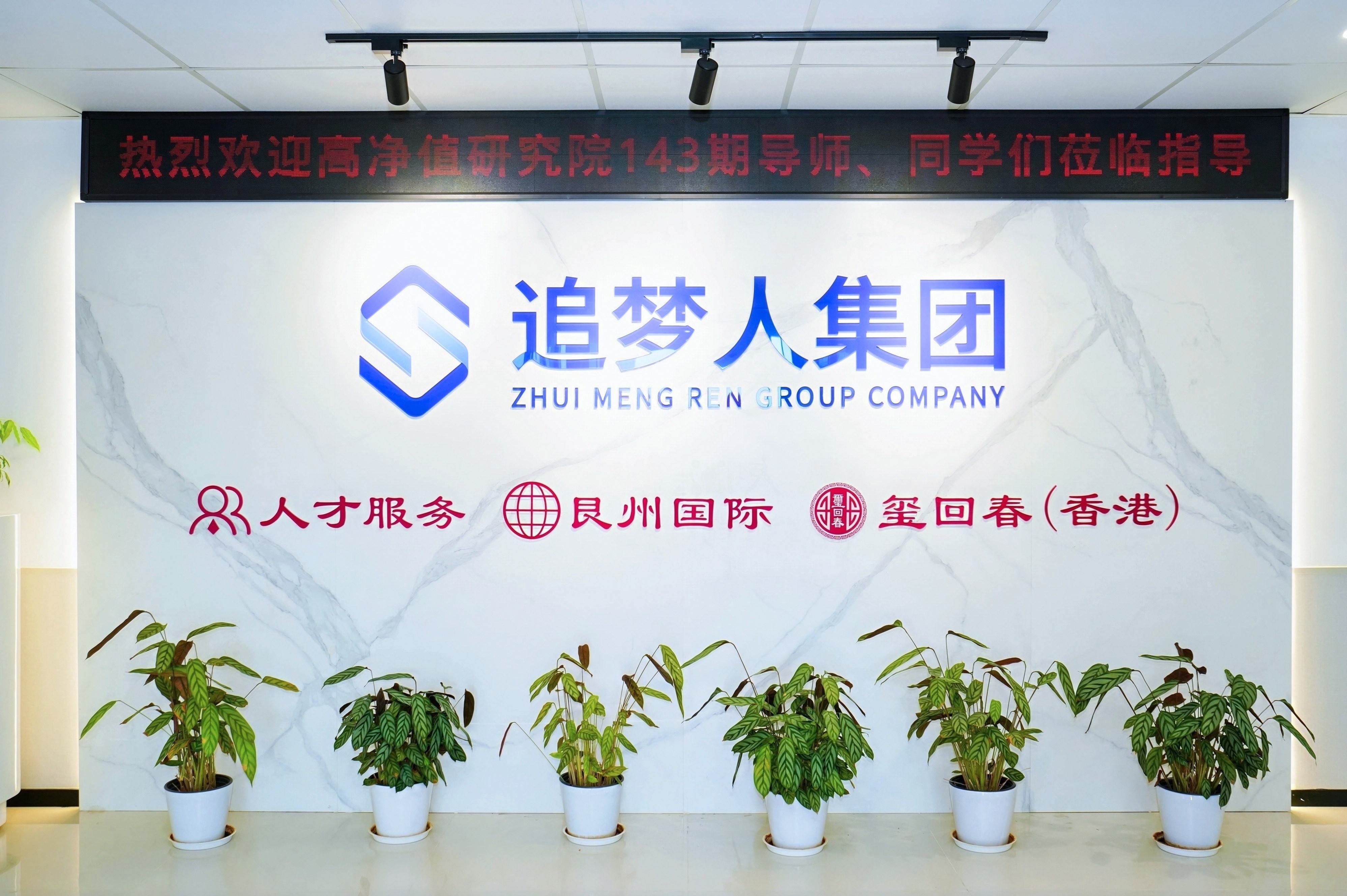 承千年本草智慧，守健康中国初心——玺回春膏滋，让中华中医药文化走向世界