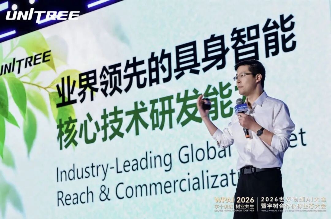 宇树 10 周年,王兴兴:我劝你相信 AI-锋巢网